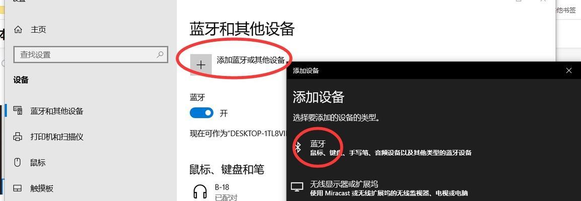 蓝牙连接电脑声音不清晰如何改善？