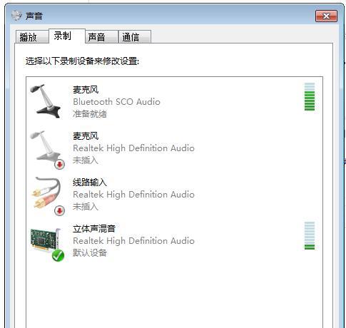 蓝牙连接电脑声音不清晰如何改善？