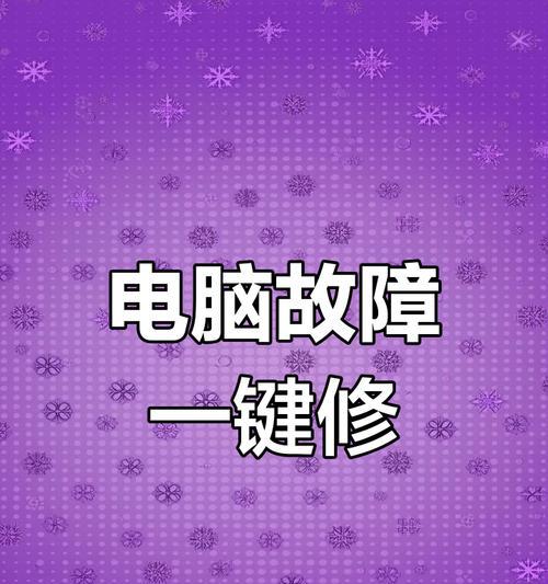 电脑立起来放就黑屏什么原因？如何修复？