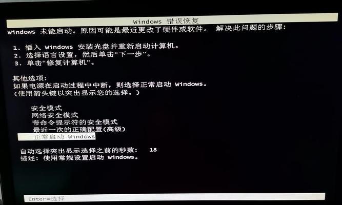 电脑开关机多次无法启动怎么回事？可能的原因是什么？