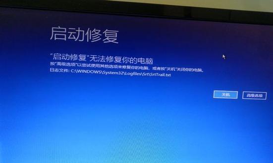 电脑开关机多次无法启动怎么回事？可能的原因是什么？