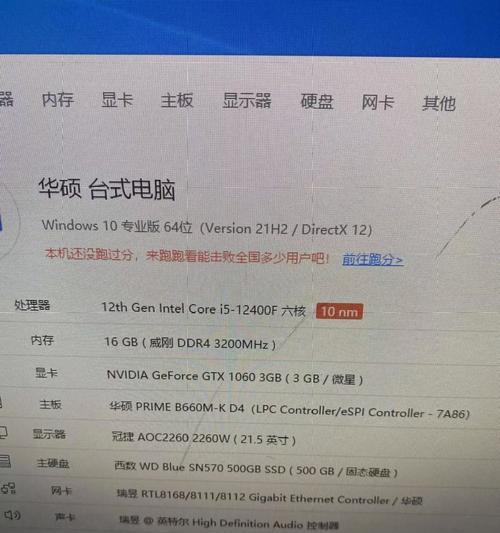 台式电脑升级配置有哪些常见问题？