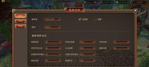 笔记本电脑设置最高80帧方法？如何优化游戏帧数？