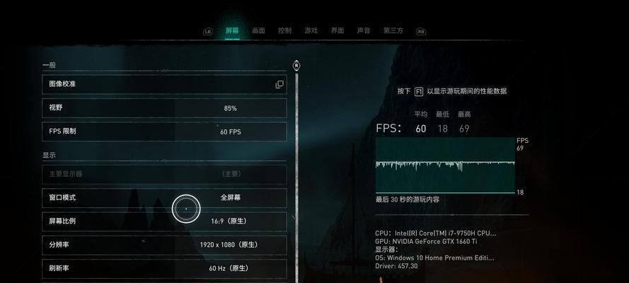 笔记本电脑设置最高80帧方法？如何优化游戏帧数？