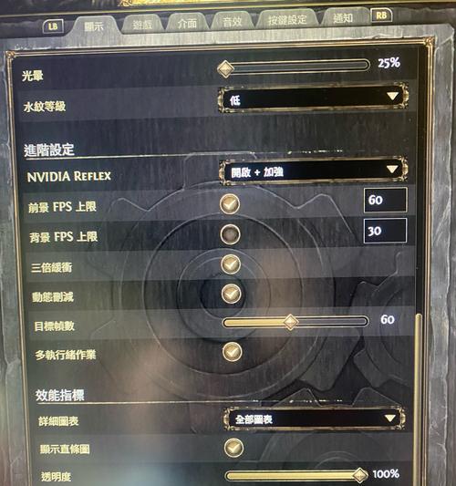 笔记本电脑设置最高80帧方法？如何优化游戏帧数？