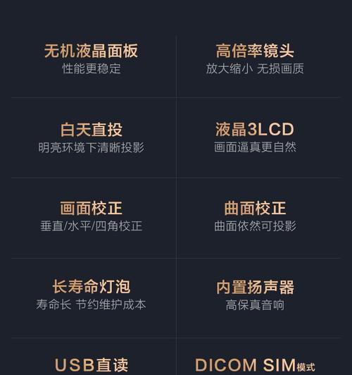 投影仪倍率调整后如何校准图像？