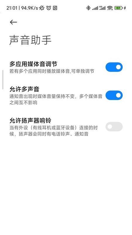 退出app后电脑为何还有声音？如何彻底关闭？