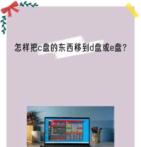 笔记本电脑的e盘到底是什么？
