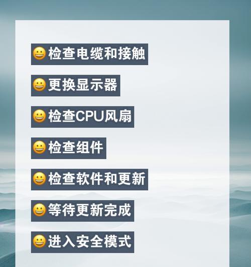电脑播放视频闪黑屏？可能的原因有哪些？