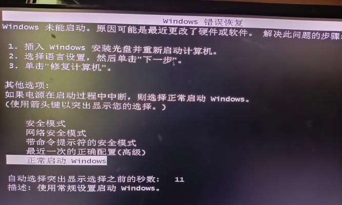 电脑播放视频闪黑屏？可能的原因有哪些？