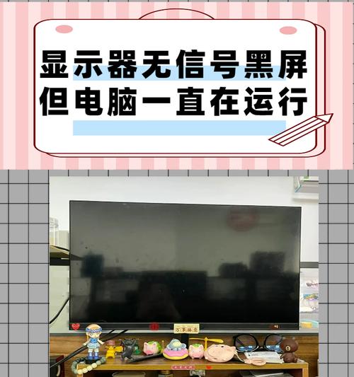 电脑显示器横屏条纹怎么处理？电脑显示器横屏条纹的处理方法是什么？