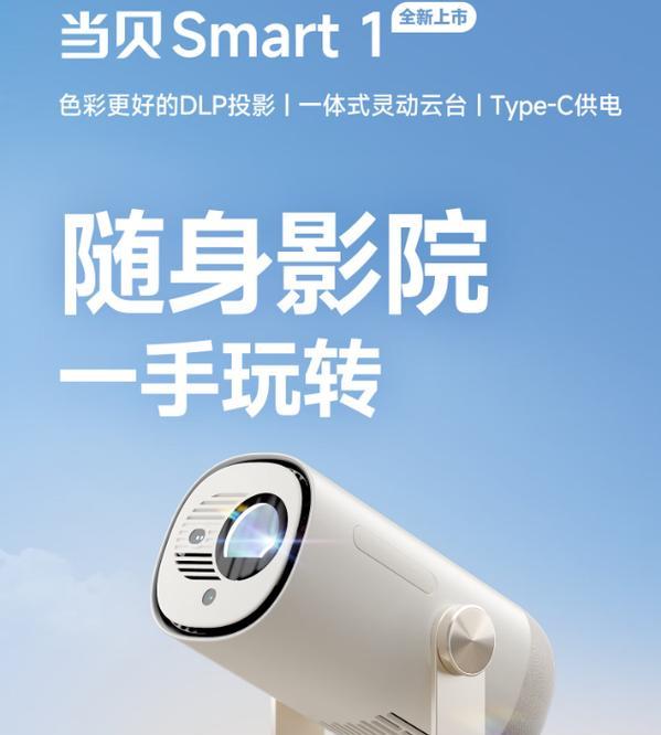 预算3000元能买到哪些优质投影仪？