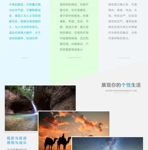 尼康相机爬山时如何用手机拍照？