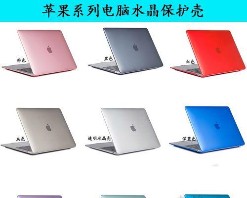苹果笔记本壳的正确清洗方法？