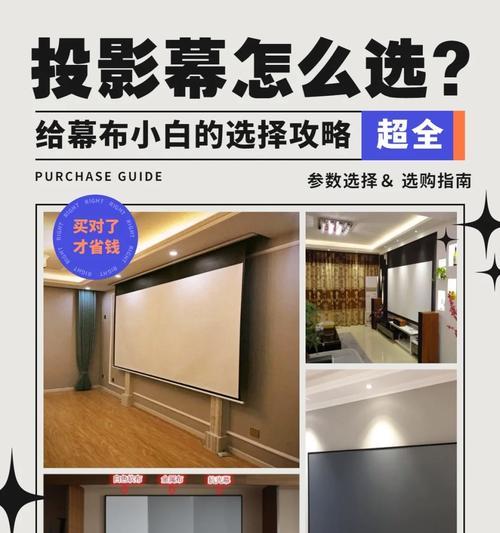 康佳智能投影仪幕布怎么安装？安装后如何调整？