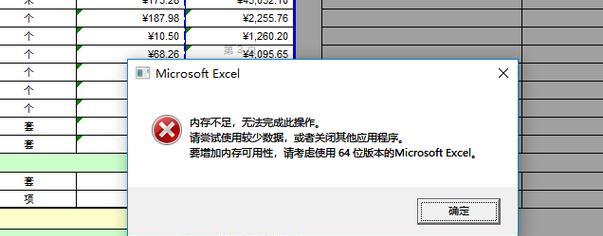台式机内存不足的解决方案是什么？