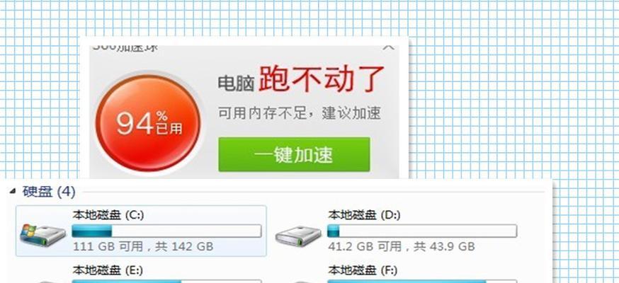 台式机内存不足的解决方案是什么？