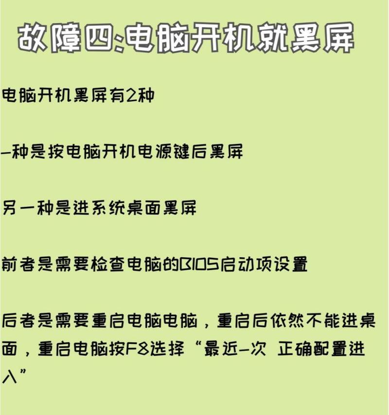 电脑开机图标乱动如何修复？