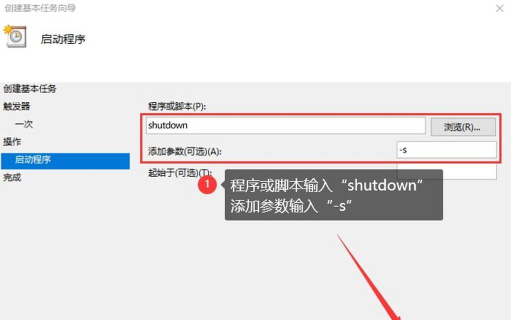 电脑定时关机怎么设置？操作步骤是什么？
