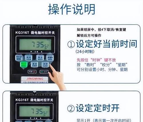 电脑定时关机怎么设置？操作步骤是什么？