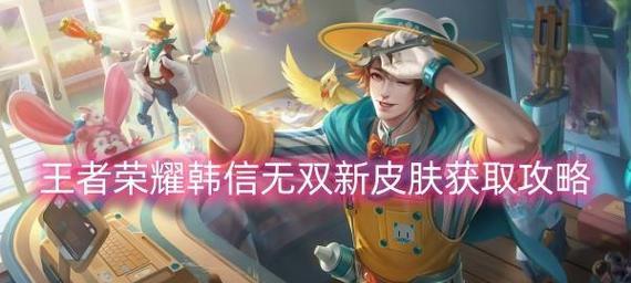王者荣耀10个坑人韩信怎么打？如何避免被韩信击败？