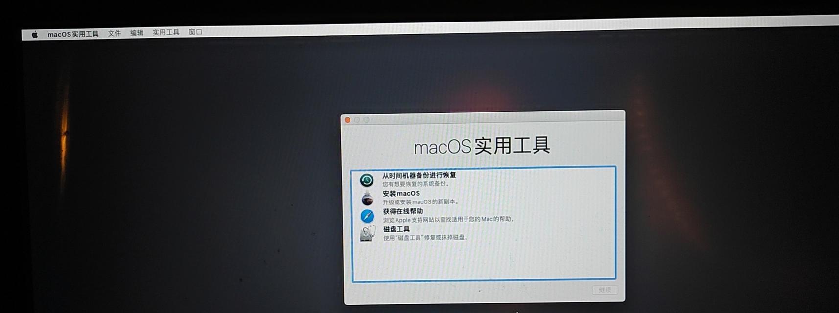 苹果组装笔记本出现故障怎么办？如何快速解决？