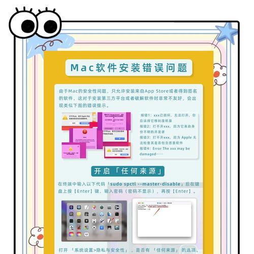 苹果电脑无声音问题的解决方法是什么？