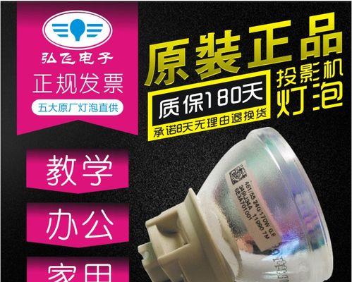 投影仪灯泡亮但不显示画面是什么问题？