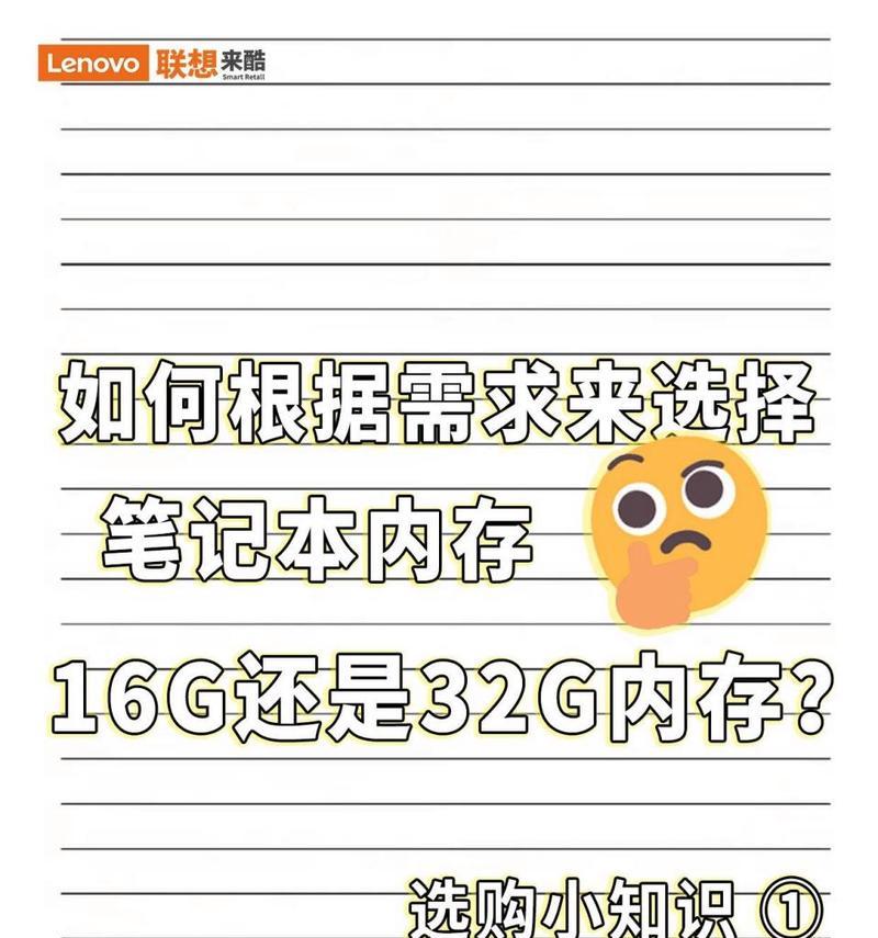 电脑内存容量如何扩大？