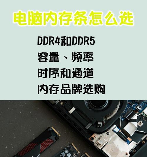 电脑内存容量如何扩大？