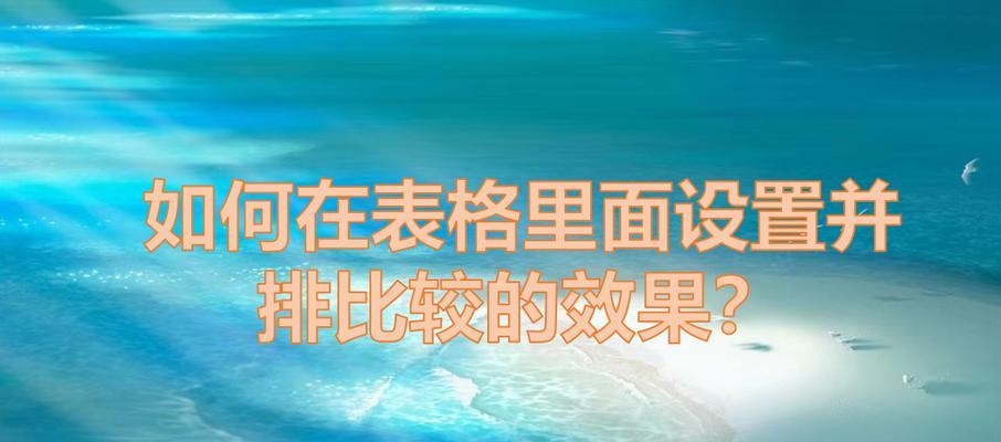 贝壳投影仪聚焦设置方法是什么？效果如何调整？