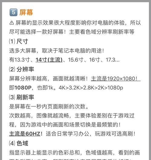23版笔记本电脑配置怎么看？解读配置表的技巧？