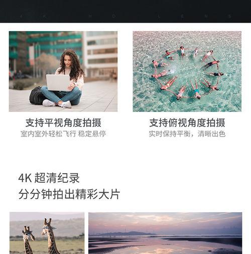 滑雪摄影如何使用无人机和手机拍照？无人机手机拍照的技巧是什么？
