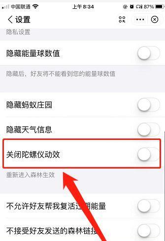 苹果手机拍照待机特效设置方法是什么？