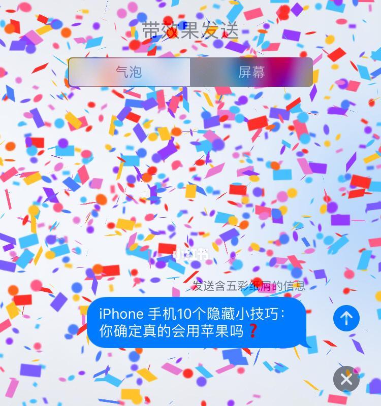 苹果手机拍照待机特效设置方法是什么？