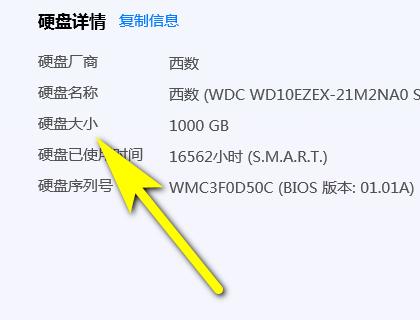 如何查看电脑内存条是否为致态品牌？