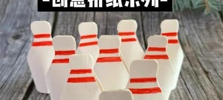 如何用纸制作桌面游戏？有哪些简单又好玩的设计？