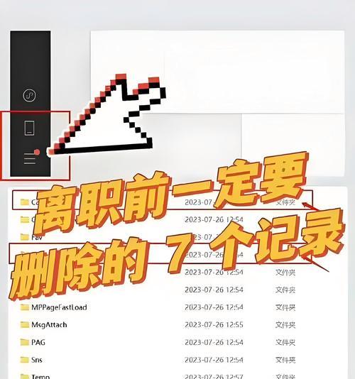 笔记本配置筛选软件卸载困难？如何彻底清除？