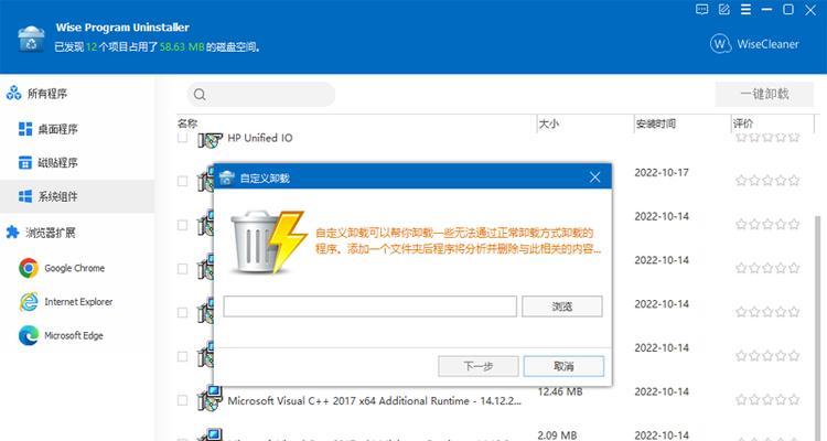 笔记本配置筛选软件卸载困难？如何彻底清除？