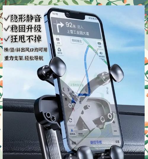 车载手机架拍照如何更美观？