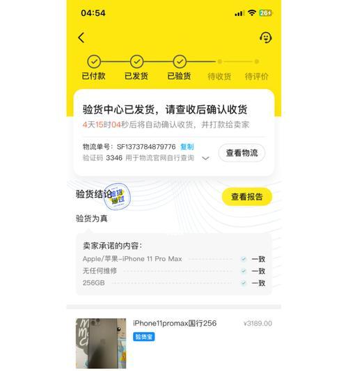苹果手机拍照出现多个图像怎么办？