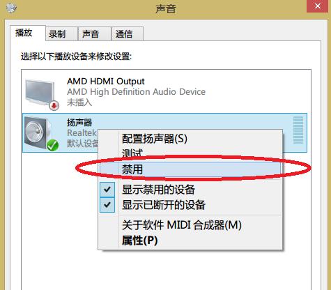 买来电脑没声音怎么解决？常见原因及解决方法？