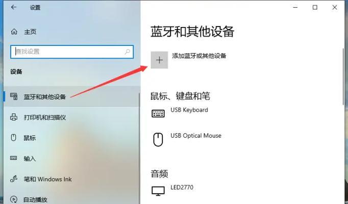 笔记本电脑包的蓝牙功能如何开启？