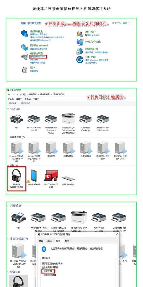 笔记本电脑包的蓝牙功能如何开启？