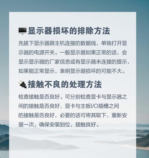 电脑频繁黑屏又恢复是什么原因？解决方法有哪些？