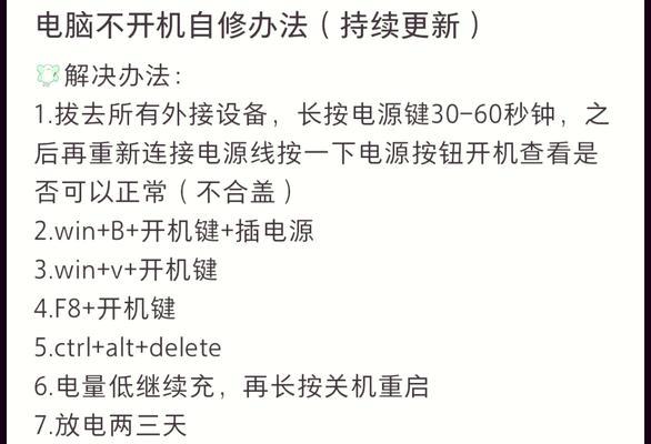 电脑频繁黑屏又恢复是什么原因？解决方法有哪些？