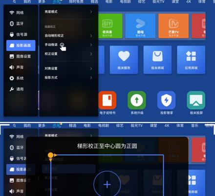 投影仪如何调整以实现满屏显示？
