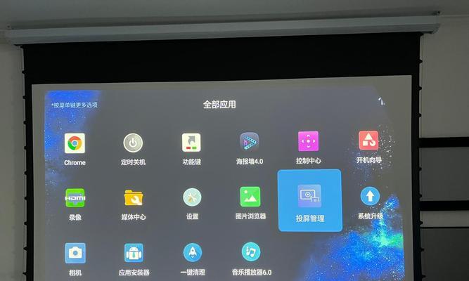投影仪如何调整以实现满屏显示？