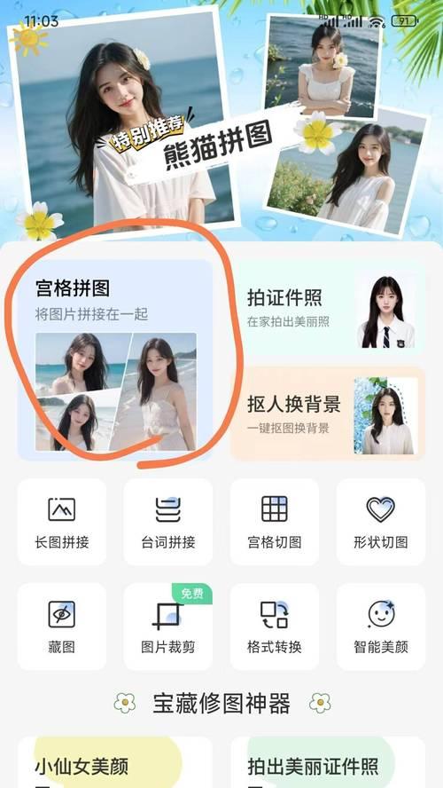 手机拍照软件能否缩小照片？如何设置拍照软件以减小照片大小？