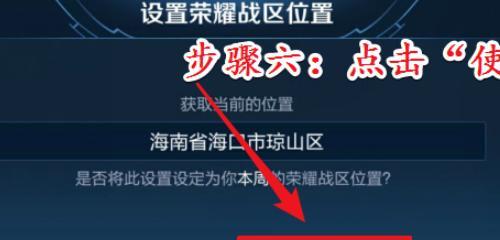 王者荣耀装备界面设置在哪？设置后界面会如何变化？
